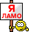 lamo